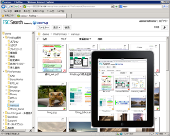 FSC Search Powered by DocPlug イメージ図 2