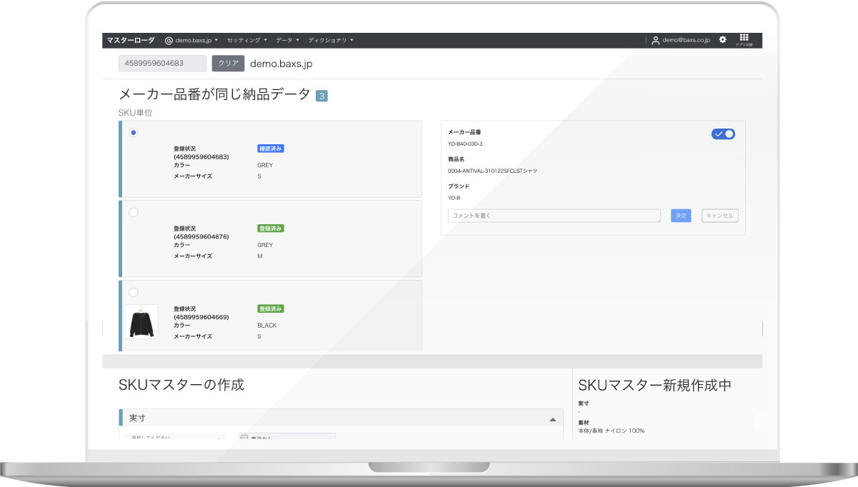 PANAMAマスターローダ 情報登録を効率化。データ連携で作業省略も。